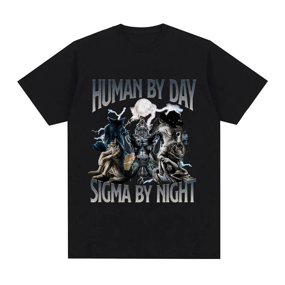 Футболка Human By Day Sigma By Night с забавным принтом волка для мужчин и женщин, повседневная, хлопковая, с коротким рукавом, свободные футболки, уличная одежда, унисекс