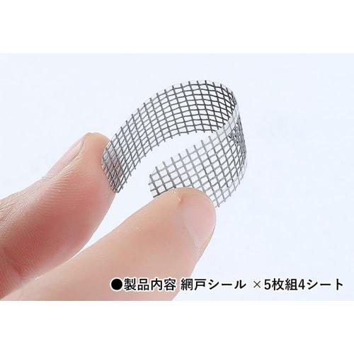 Audio Fan Screen Door Seal, Insect Repellent, for Sash Holes, Drainage Holes, Mosquito Repellent, Mesh Seal, Repair Tape, Screen Door Repair Sticker,