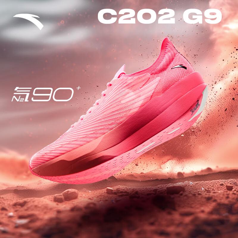 Anta C202 G9 Professional Marathon Running Shoes
