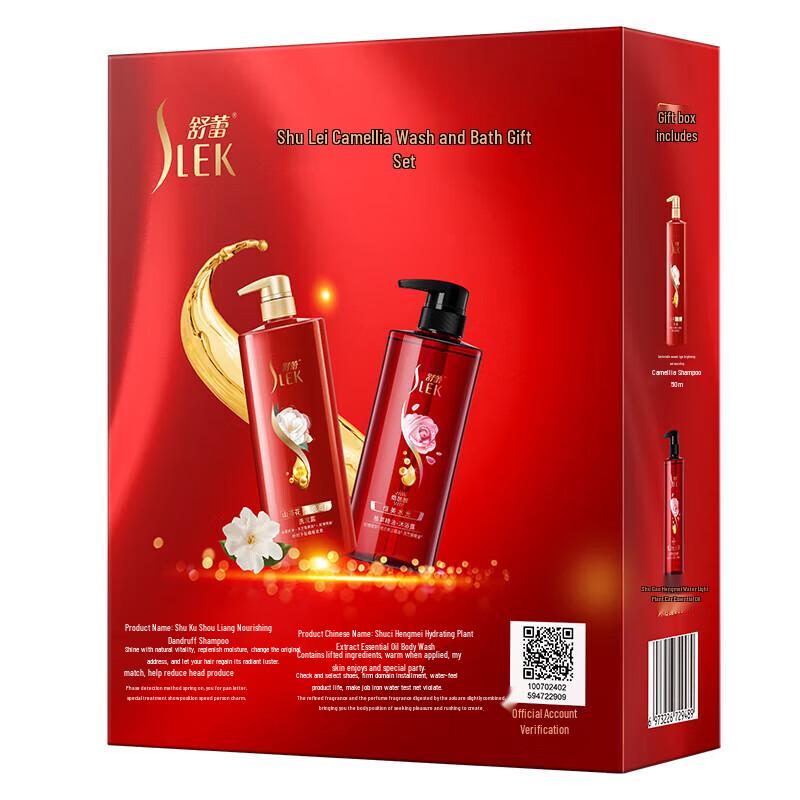 Shu Lei Camellia Shampoo & Shower Gel Gift Set