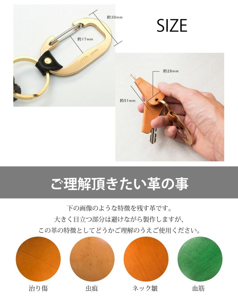 Keychain Key Cover Key Cover Key Ring Carabiner Made In Japan Leather Brass [Cliff] Men's (Green)