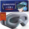 By a University of Tokyo Doctor of Engineering and Brain Eye Mask for Light Blocking Good for Restful Sleep On Light Lightweight with 3D Face Suyamee
