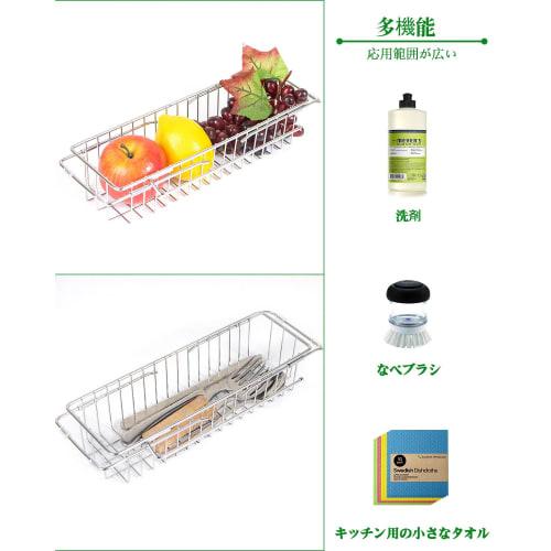 YQh Telescopic Sponge Holder for Kitchen Sink, 304 Stainless Steel, Adjustable 30-48 cm, Storage Rack with Drainer