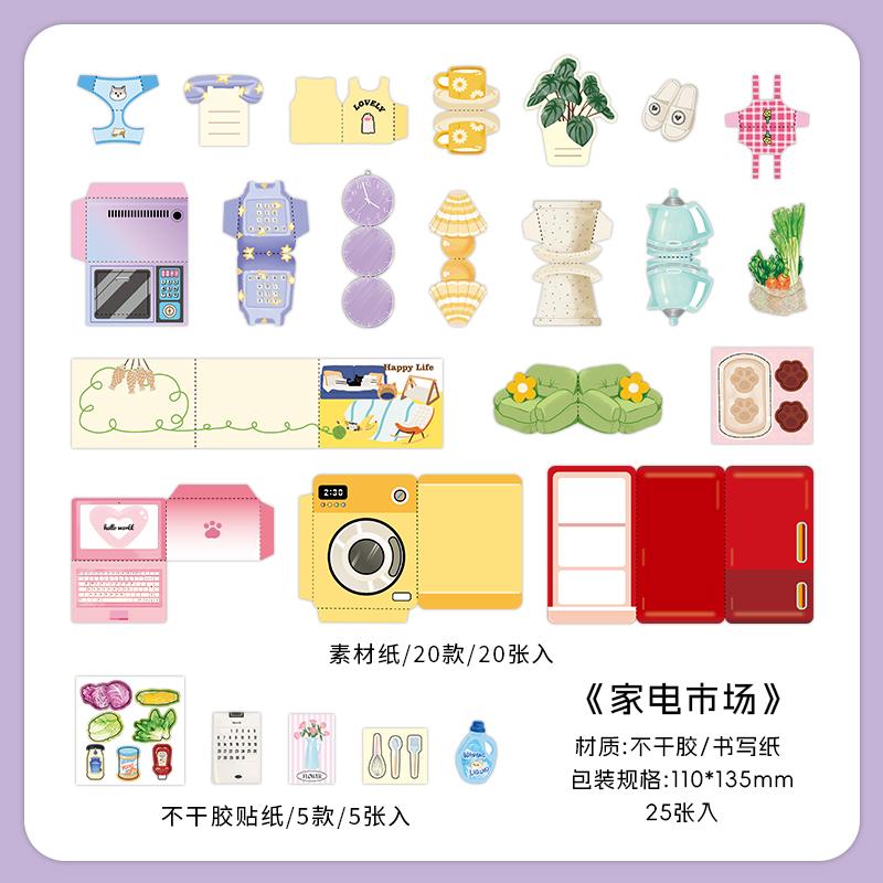 25pcs Kawaii Creative Cosmetics Small Appliance Stickers Material Pack DIY Diary Handmade Scrapbook Aesthetic Supplies