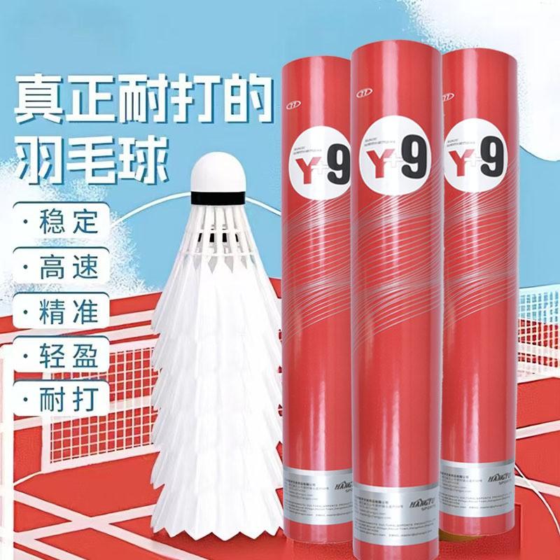 Aerospace H8 Y9 Badminton Goose Feather Training Match Shuttlecock