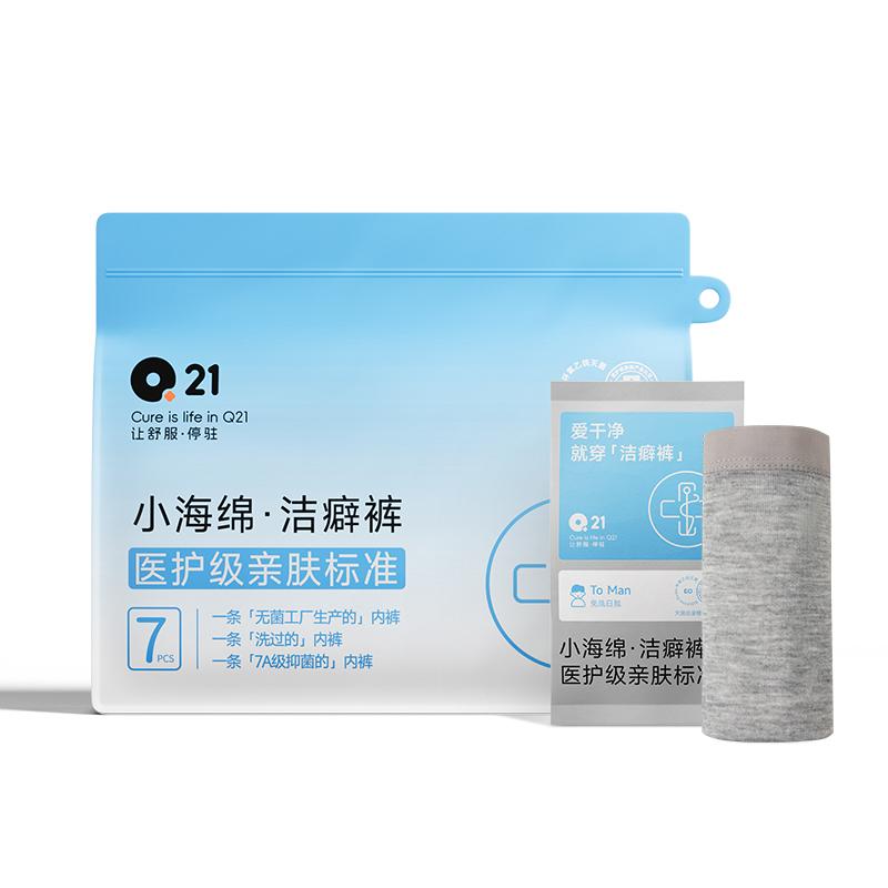 Q21 Cleanliness Pants Medical Grade Disposable Underwear Men's Flat Pants Aseptic Day Throw Pants