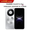 Huawei Mate 80 Pro Max (Китайская версия)