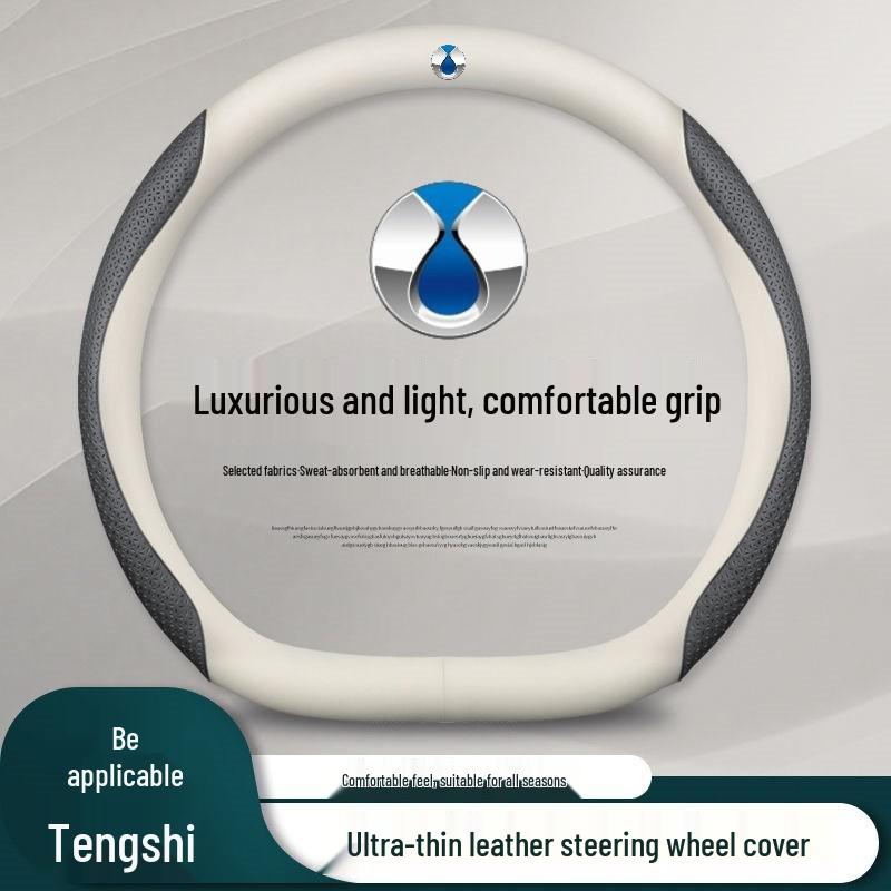 2023 Denza D9 N7 N8 Ultra-Thin No-Sew Steering Wheel Cover, All-Season Interior Handle Upgrade