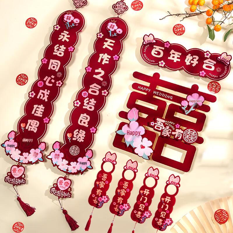 Wedding Couplet & Door Sticker Set