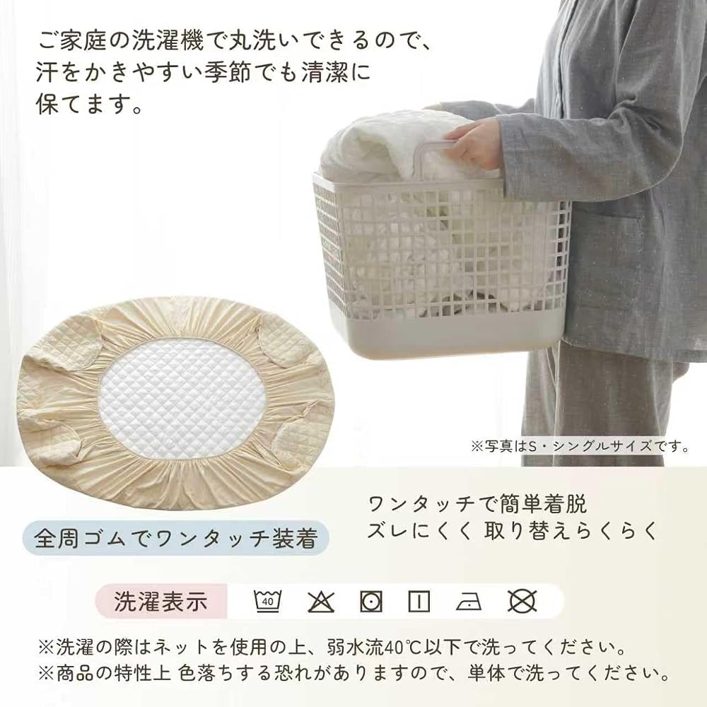 Kumori Pad-Integrated Box Sheet, Queen Size, Washed, Soft, Skin-Friendly, Peach Skin Finish, Highly