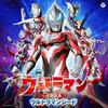 [CD] Последний сборник тематических песен Ultraman ULTRAMAN GEED NEW из Японии