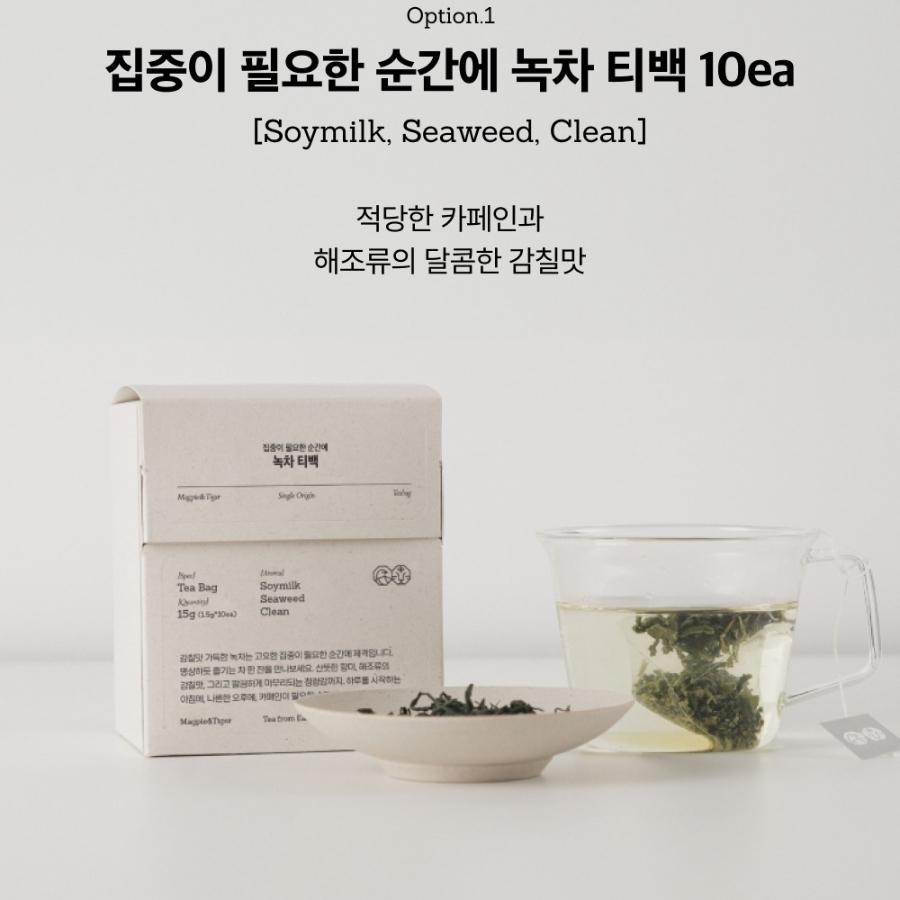 Magpie&Tiger Teabag #Hoji Tea 2g 10ea