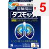 KOBAYASHI Pharmaceutical Dasmoc 8 Packets Kampo Medicines (Kobayashi) Kampo Medicine The Following Symptoms: Heavy Cough, Bronchitis Kampo Medicines (