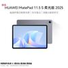 Huawei Планшет MatePad 11.5S 2.8K Soft Light Edition (Китайская версия)
