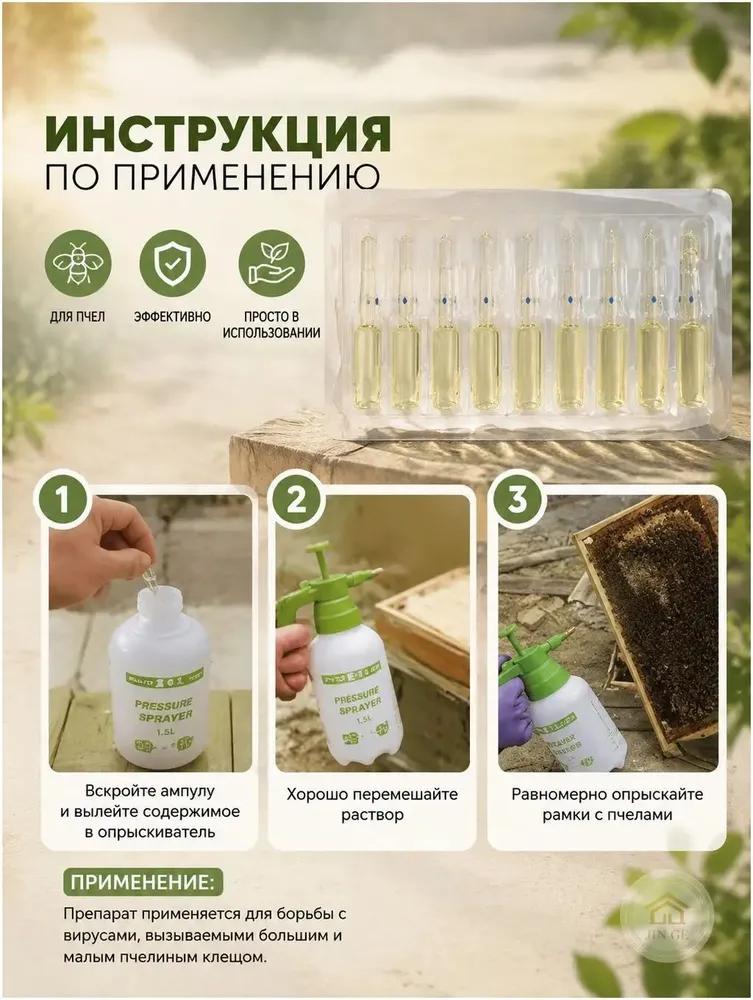Bee Treatment Product