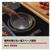Ballarini Ceramic Frying Pan 24cm 28cm Dedicated Handle 3 Piece Set Made In Removable Handle IH Compatible Ceramic Coating PFAS Free Japanese Vinci