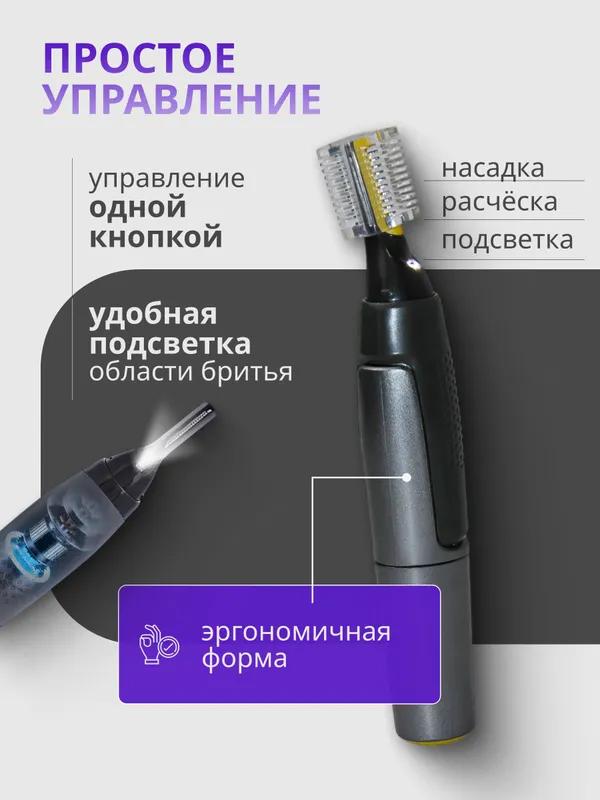 Xiaomi Триммер для носа и ушей 2412004, количество насадок 2