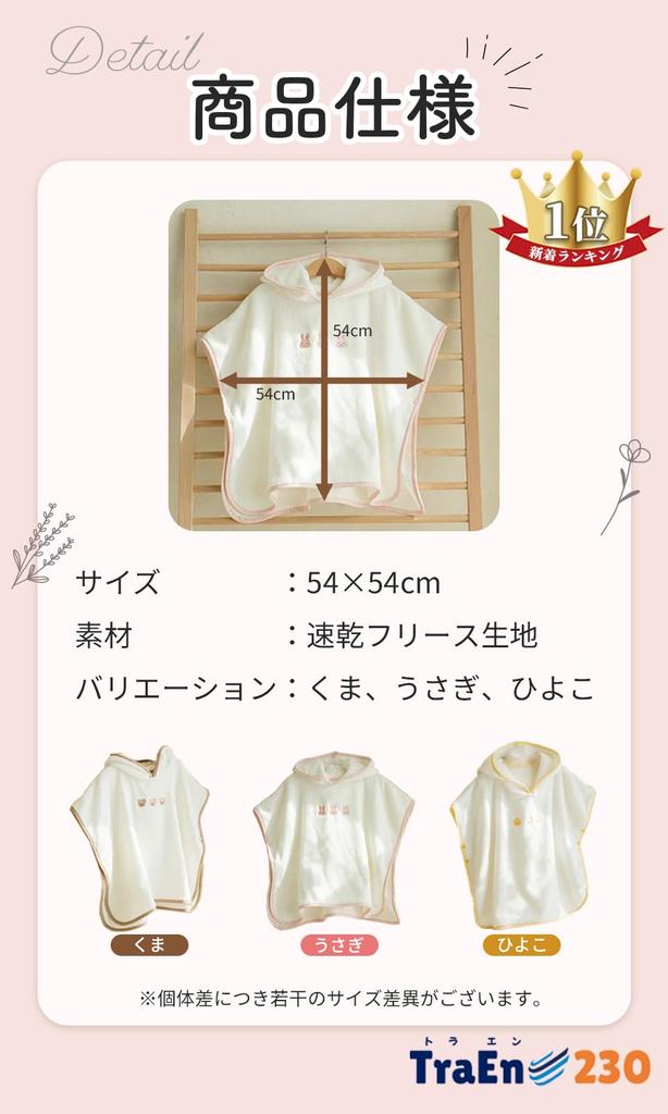 Baby Bathrobe Mom Baby Items Bath Poncho Swaddle Newborn Baby Gifts Twins Sleeper [TraEn230] One-Op (Chick)