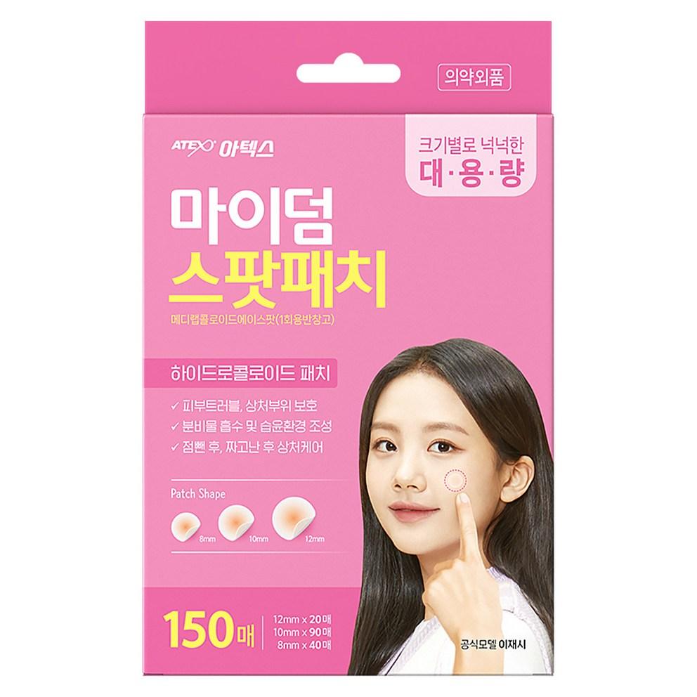 Atex Myderm Medilab Коллоидный пластырь-патч Ace Spot, 150 шт.