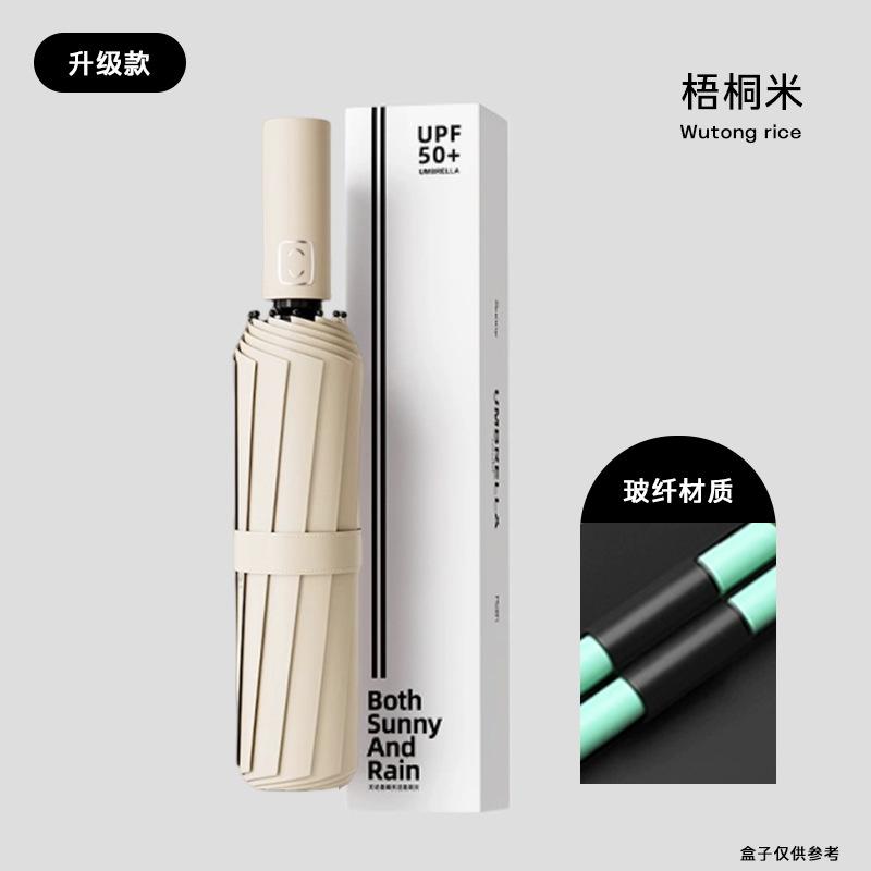 Зонт Автоматический зонт Большой зонт от солнца Дождь и солнце Женский солнцезащитный крем Защита от УФ-лучей Солнечный зонт Складной зонт