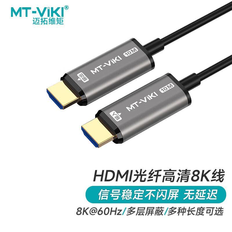 MT-viki HDMI Оптический волоконный кабель