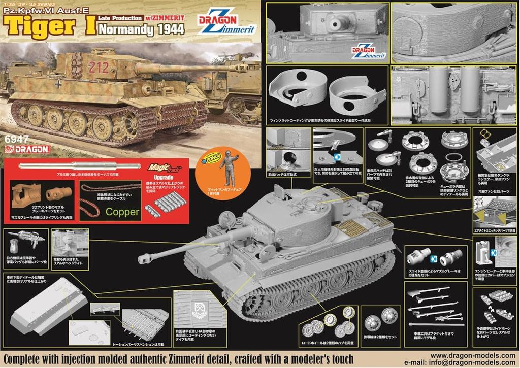 Platts Dragon WW2 German Tiger I Late Production Normandy 1944 Magic Gun Printed Muzzle Figure Luxury Specification Plastic Model DR6947DX 1/35