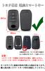 Toyota Dedicated Smart Key Case, Key Holder, Alloy + PU Leather, Key Cover, Prius