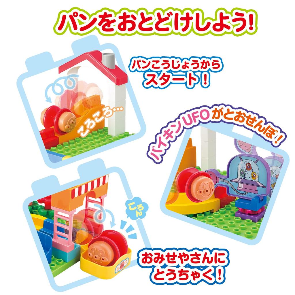 BlockLabo Block Labo Anpanman Rolling Block Rolling Bread Recommended for ages 3 and up [BANDAI] ~Delivering Bread! Factory~