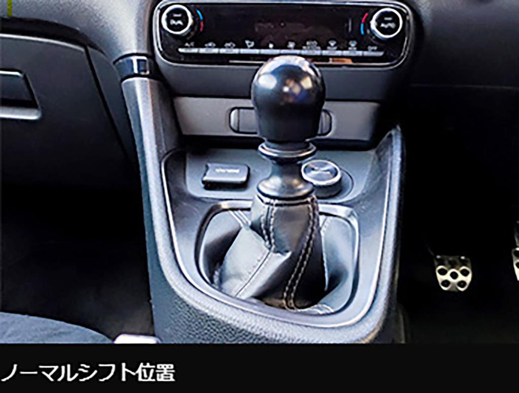 Рычаг Cusco перемещение Toyota GR Yaris GXPA16 1C7 936 A (КУСКО) [Комплект для смены]