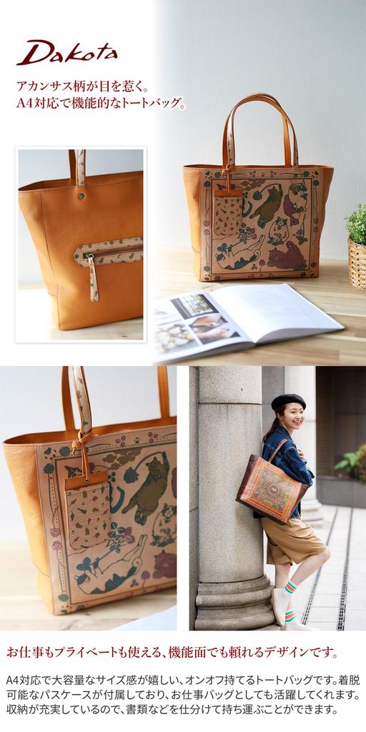 Dakota Tote Genuine Cat Bag, Leather, Large, Pattern, Women's, DA-1034090-86