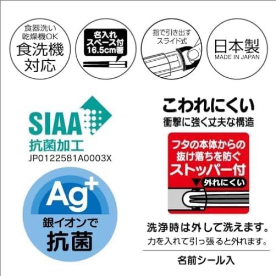 Skater Character 24 Antibacterial Dishwasher Safe Soft Lid Tight Lunch Box Square Lunch Box 450ml Case Set Cup Cup Bag Lunch Drawstring Bag Kids