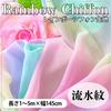 Rainbow Chiffon Fabric with Flowing Water Colorful Fabric for Crafts [moonfarm] Pattern, 1.45m Wide, Thin, Stylish, Beautiful, (3m)