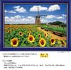 Yanoman [Made in Japan] 108-Piece Jigsaw Puzzle, Large Pieces, Japanese Landscape: Dutch Windmills and Sunflowers, Chiba (26x38cm), 01-2082, Includes