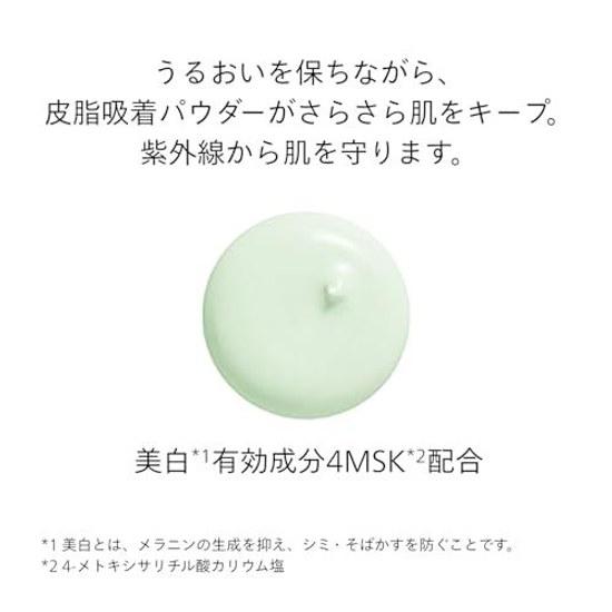 SHISEIDO Уход за кожей Квази-лекарственное средство Осветляющая база под макияж для контроля пигментации Зеленая 32 г SPF 35 PA+++ Праймер для макияжа Кремовый УФ-защита Осветление пигментных пятен