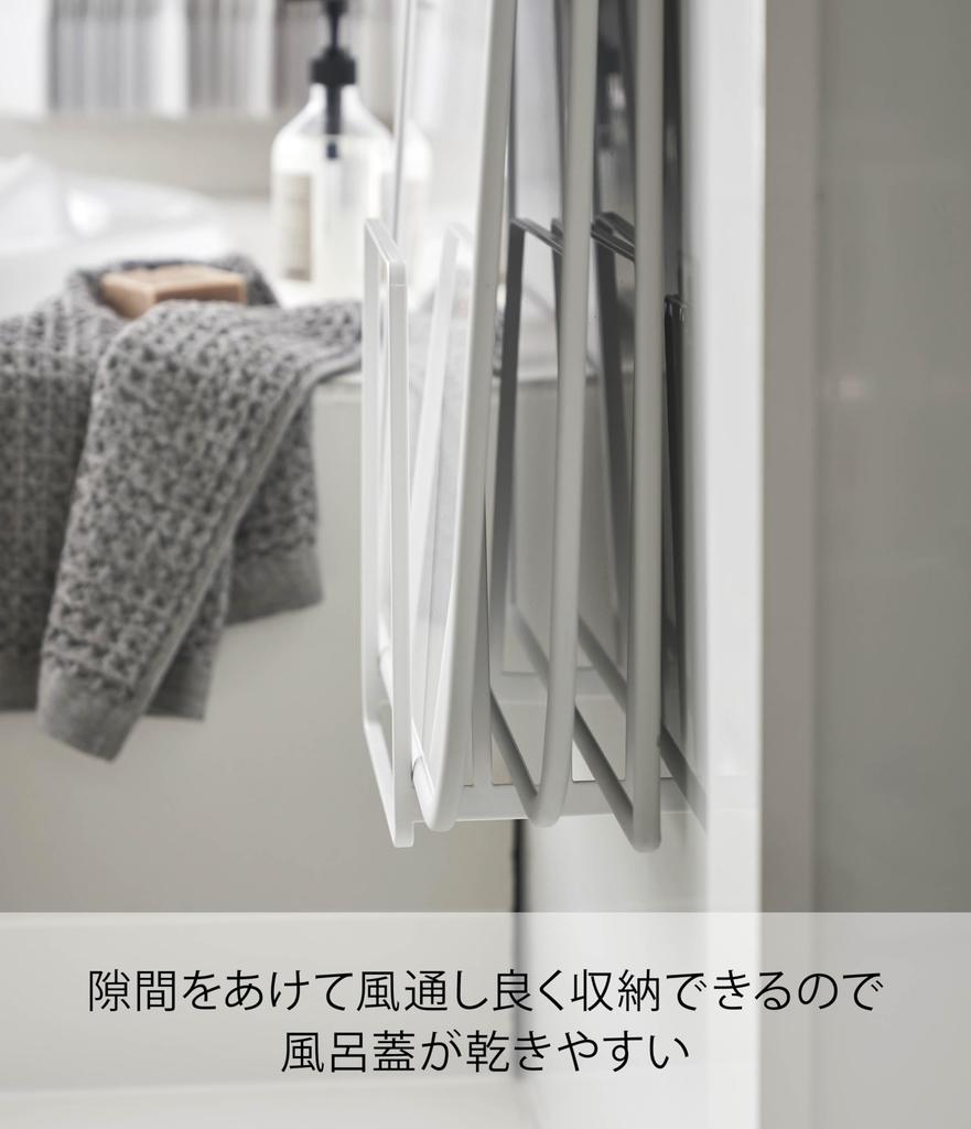 Магнитная крышка для ванны Yamazaki x x Плавающая Также может хранить 5085 Легко сохнущая подставка, Tower, Белый, Прибл.. Ш26,5 Г10,3 В25 см, Башня, Хранение, Тип роллеты