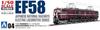 Aoshima Bunka Kyozai Electric Locomotive Series 4 JNR DC Electric Locomotive EF58 Royal Engine Plastic Model 1/50 No.