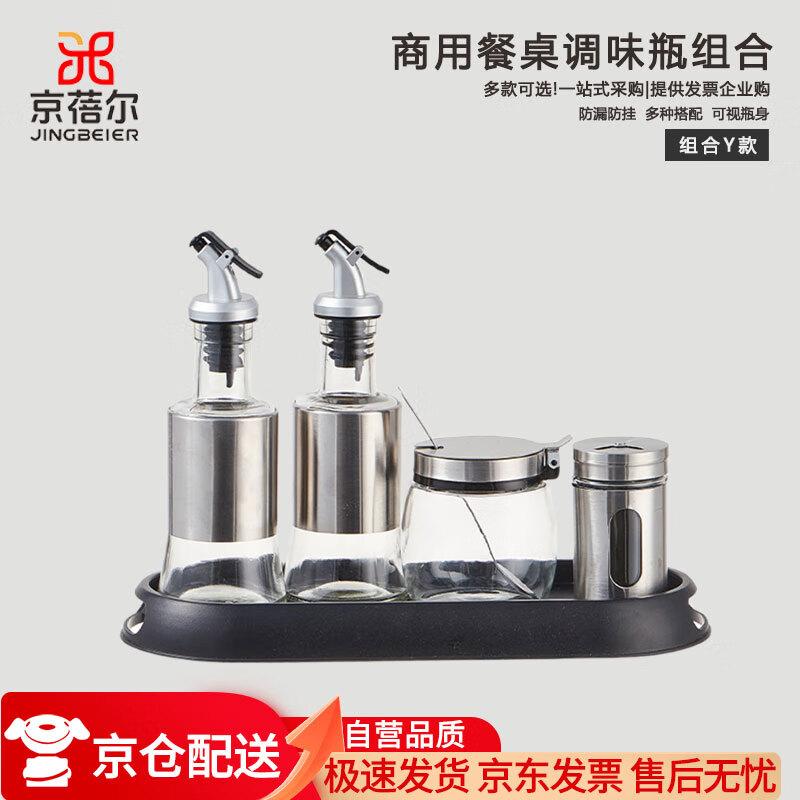 Набор коммерческих бутылочек для приправ Jingbeier