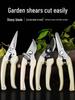 Powerful Gardening Pruning Shears: Labor-Saving, Ideal for Flower, Horticulture, Grafting, and Fruit Tree Picking.