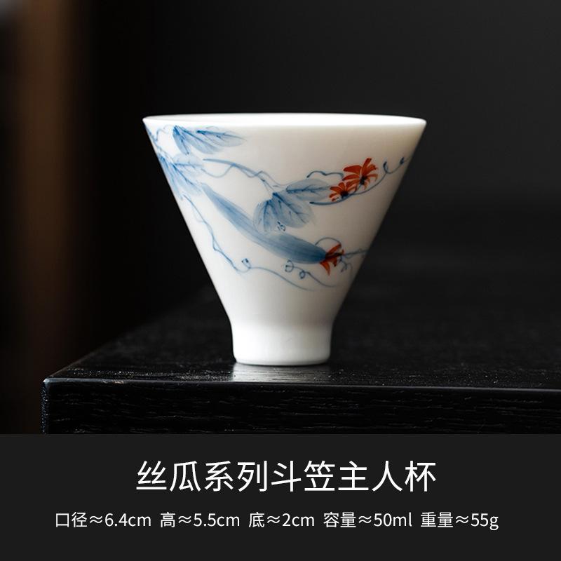 2pc/set Hand-painted Loofah Teacup Dehua White Porcelain Bamboo Hat Cup Master Single Cup Chazhan Kung Fu Teaset Drinking 50ml