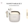 Huawei Беспроводные наушники FreeBuds SE 3