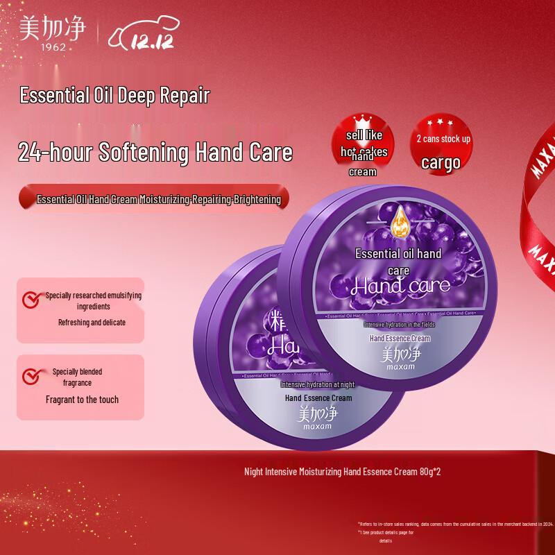 MAXAM Ночной восстанавливающий крем для рук