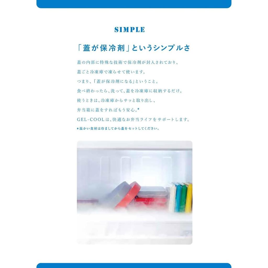 Ланч-бокс Miyoshi Seisakusho со встроенным льдом, квадратный, SG Omar Blue GEL-COOL 0101-0045