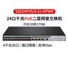 H3C S5000 Series Gigabit Layer 2 Managed PoE Switch