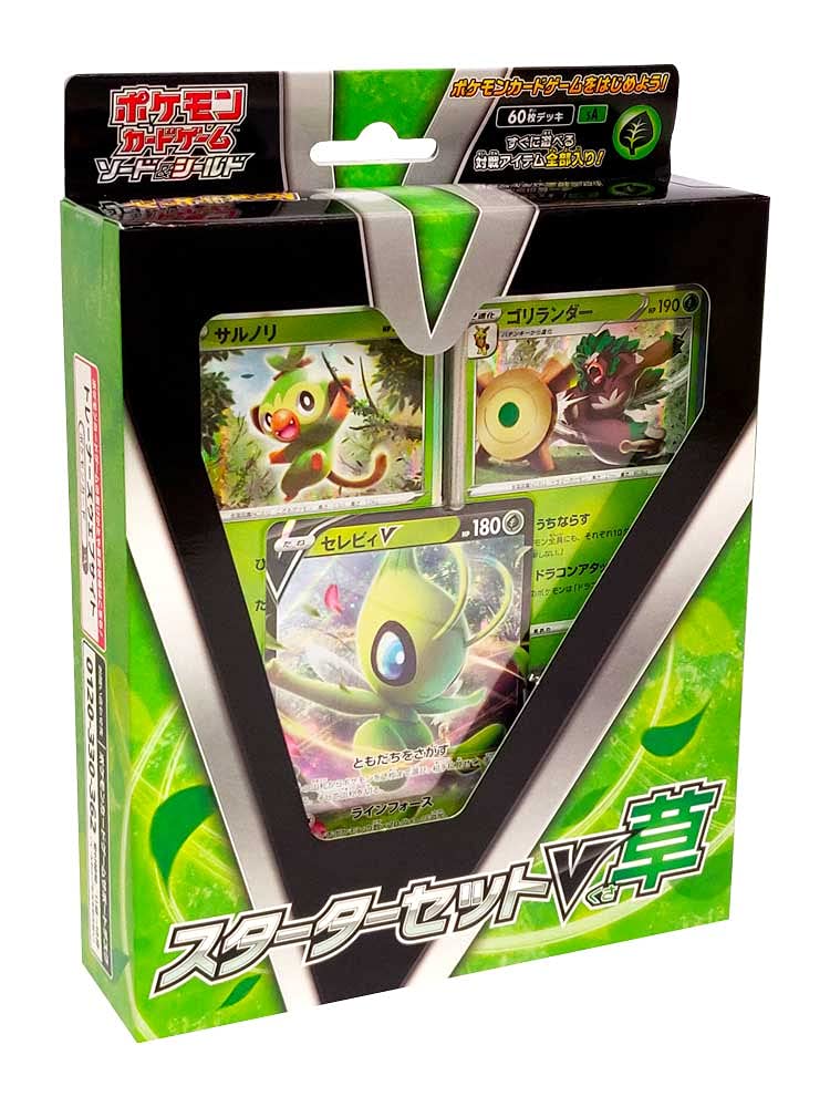 Pokemon Card Game Sword Shield Starter Set V Трава и
