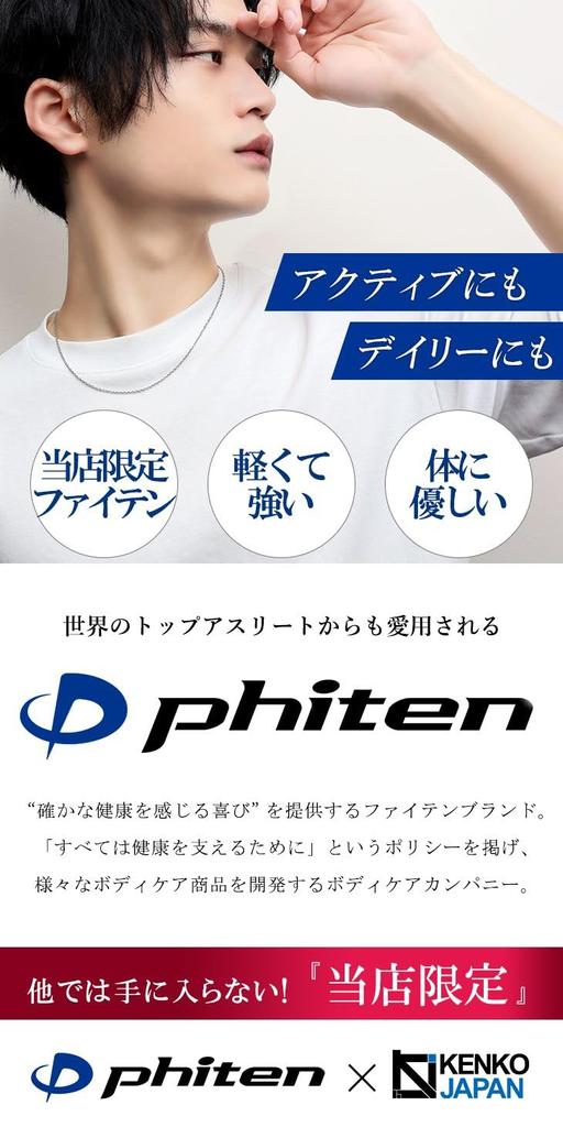 Ожерелье из титана KJ Phiten, ширина Azuki, сделано в Японии, металл, не вызывает аллергии [KJ Phiten] [Ограниченный товар] 1,9 мм, 40–60 см (60см)