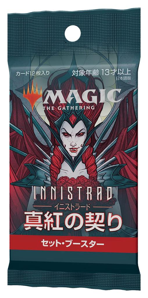 The Gathering Crimson Vow Set Booster Japanese Version MTG Trading Card Wizards of the Coast C90641400 Magic Innistrad