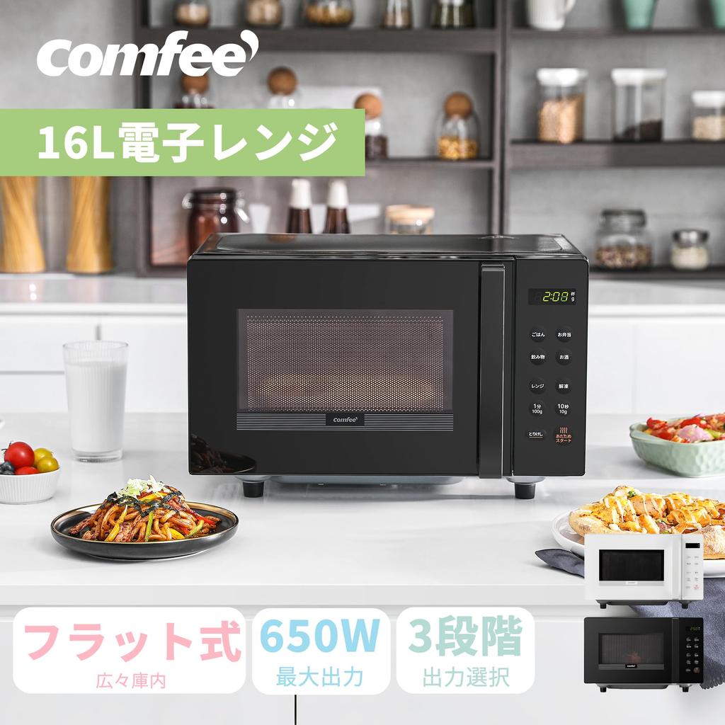 Микроволновая печь 16 л, плоский стол, Hertz Free, совместимая по всей стране, одна функция, автоматическое меню, для проживания в одиночестве, автоматическое подогревание, год, черный COMFEE'