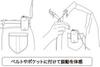 SEIKO Beat Unit BU10 A tactile metronome -