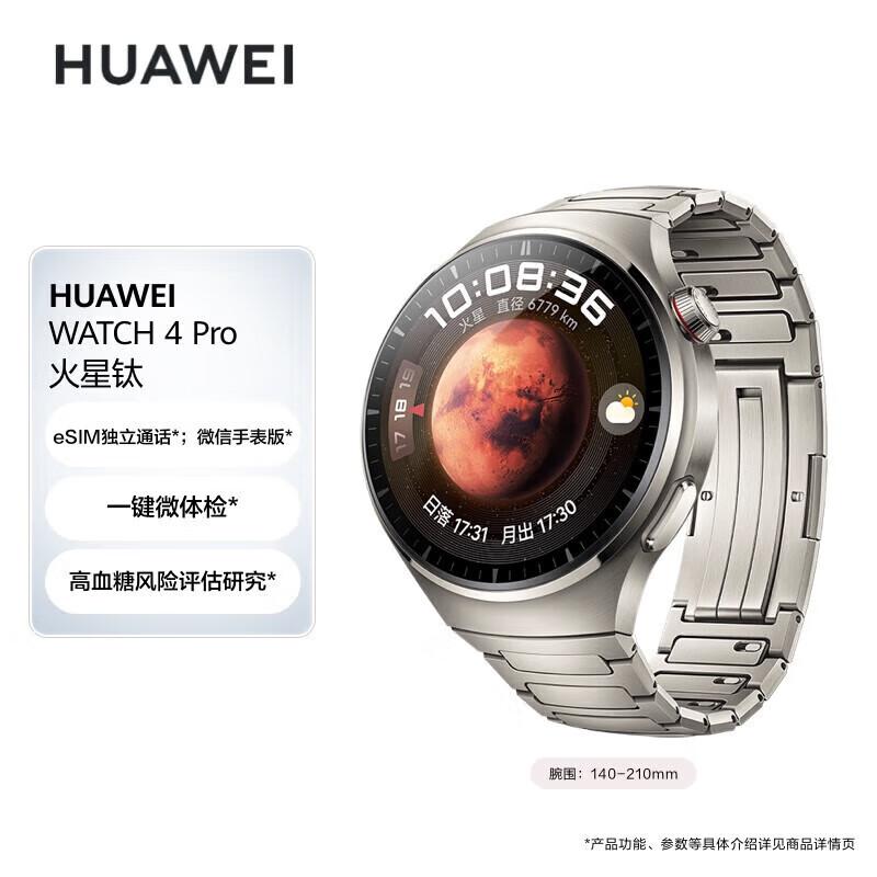 Huawei Часы 4 Pro Mars Titanium (Китайская версия)