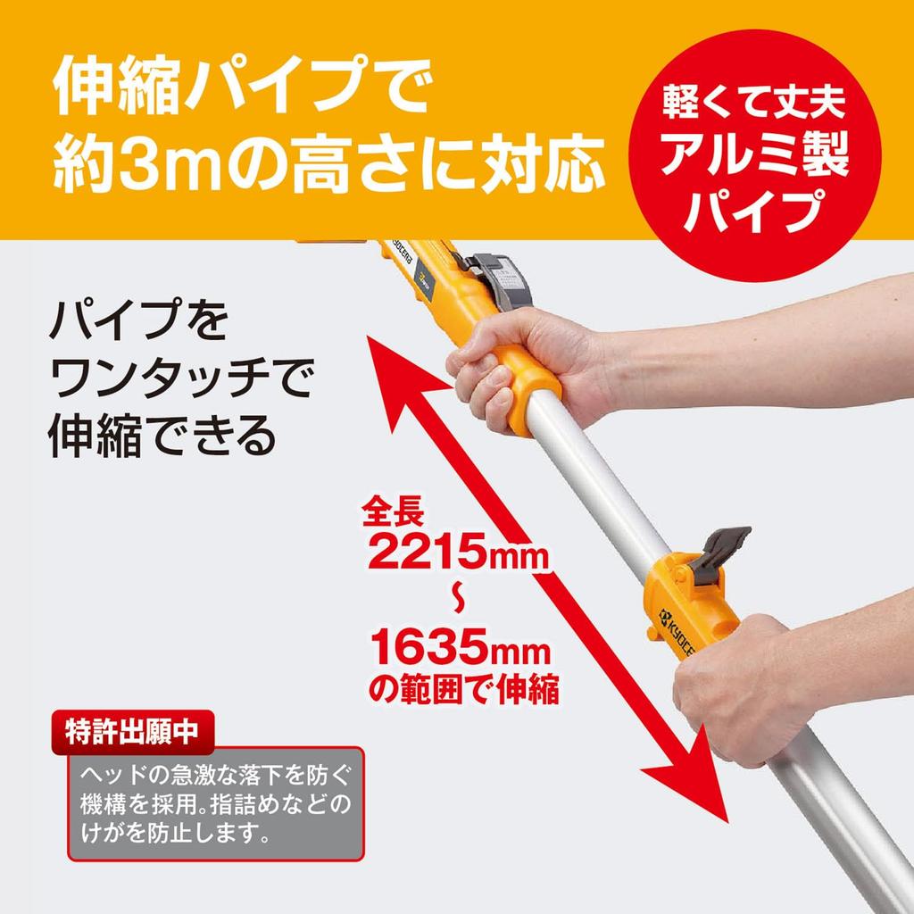 Kyocera Old Ryobi Rechargeable Pole Hedge Trimmer 18V Lightweight 666550A To a Height of Approximately 3m with Telescopic 18V Standard Blade Nickel